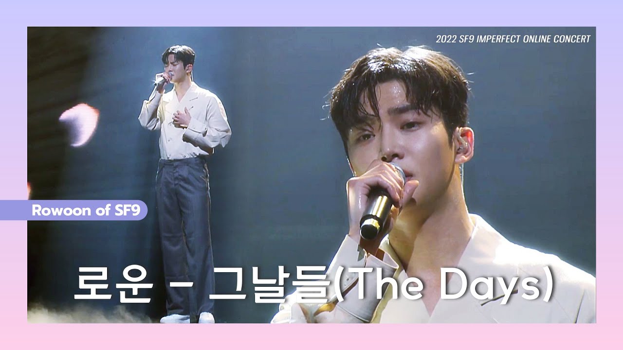 2022 SF9 콘서트 로운(ROWOON) 솔로무대 - '그날들' (원곡: 김광석)  | #IMPERFECT ONLINE 2022.01.23