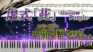 Video thumbnail of "Hollow Purple (Kyoshiki "Murasaki") (Piano Tutorial)Anime”JUJUTSU KAISEN ”Gojo Satoru"