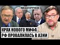 ⚡КРУТИХИН: Эрдоган ОБХИТРИЛ Путина. А сам Путин ПРЕДАЛ ИЗРАИЛЬ. РФ клюнула на схему Китая