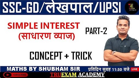 02 SIMPLE INTEREST ( साधारण व्याज ) MATHS UPSI/SSC-GD/MTS/UPP BY SHUBHAM SIR TRUEXAM ACADEMY