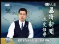 20131214《慈濟新聞深度報導》心富如泉 潤養福? 20131214《慈濟新聞深度報導》心富如泉 潤養福?