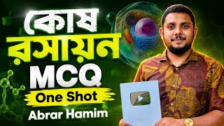 কোষ রসায়ন। Top MCQ One shot | Botany 300 Abrar Hamim