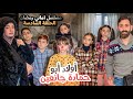 مسلسل أماني رمضان عيلة أبو حمادة جوعانين وأبوها لأماني عرف إنها ضاعت حلقة 6 Amani Ramadan