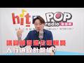 2026-06-24《POP大國民》錢毅評論新聞時事「議員前妻遭公車輾斃 人行道設計釀禍？」