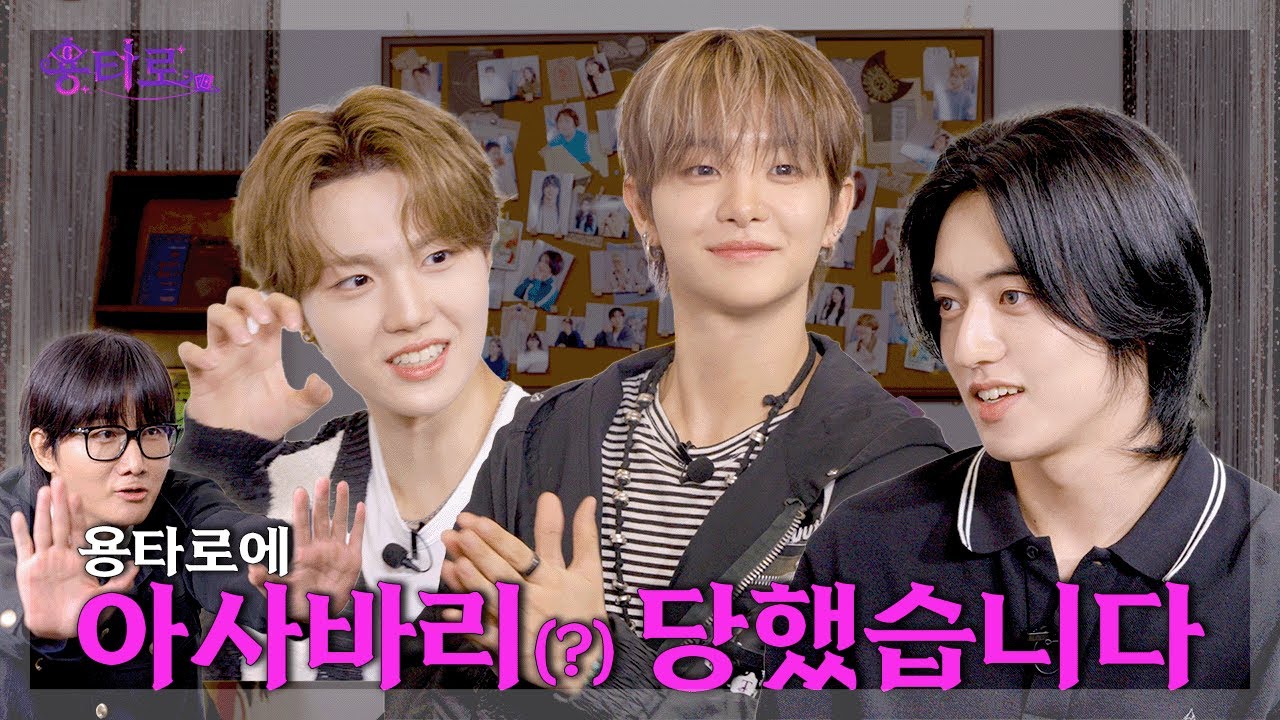 [ENG/JPN] 타로 복채로 EVERYTHING 걸고 갈 뻔한 트레저의 용타로점 결과는? | EP.45