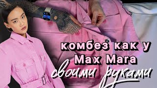 :      .      Max Mara