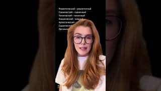 Паронимы, которые я люблю | #егэ #русскийязык #птипца
