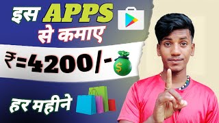 shopee app se free me shopping kaise kare 2022 / shopsy app screenshot 5