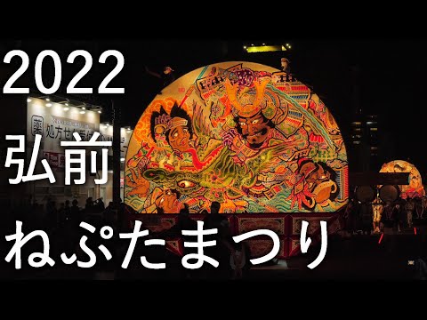青森ねぶた 弘前ねぷた 手振り鉦 じゃがら 祭り hqdefault.jpg
