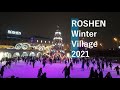 Roshen Winter Village | Зимняя деревня "Рошен" | Каток "Рошен"