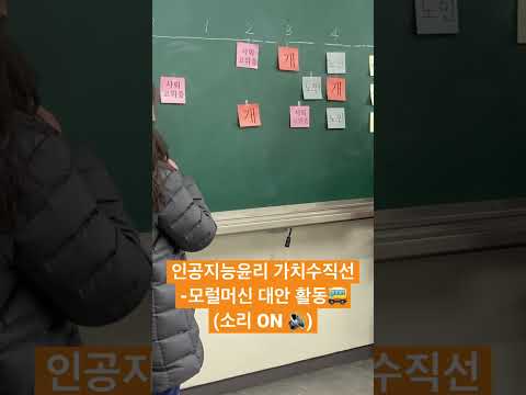 [인공지능미니쌤] 자율주행차와 인공지능윤리🚌