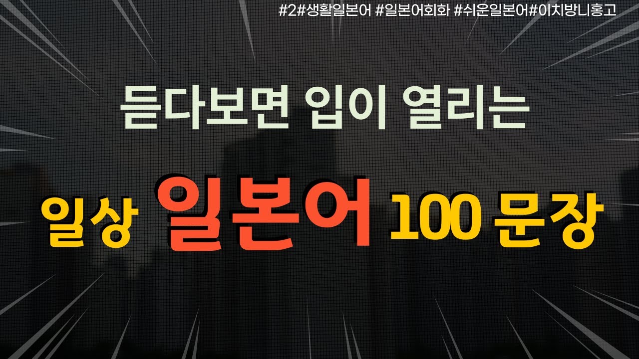 [2]일상문장 100문장