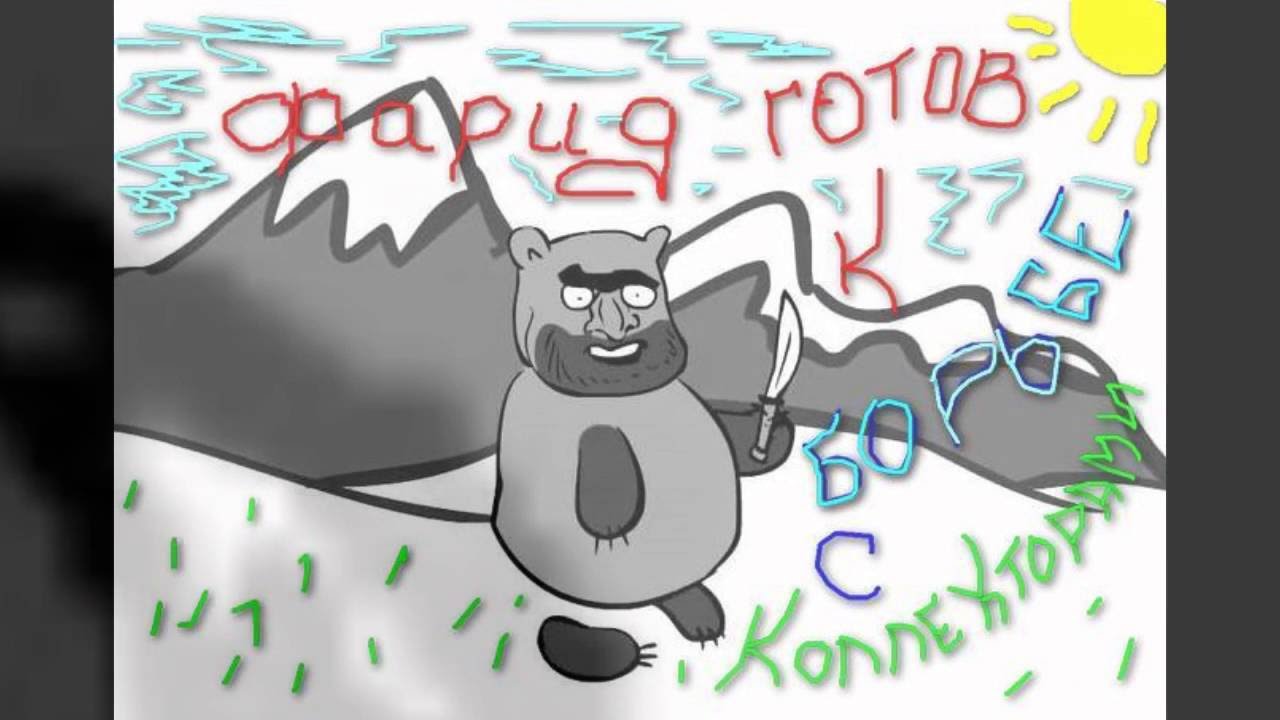 БРС неподкупный юр отдел vs Фарид - YouTube