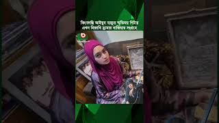 কিংবদন্তি আইয়ুব বাচ্চুর স্মৃতিময় গিটার এখন হিজাবি ড্রামার নাজিয়ার সংগ্রহে | Nazia | Ayub Bachchu