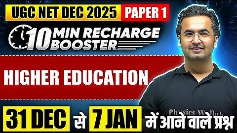 UGC NET Paper 1 | Higher Education UGC NET Paper 1 | UGC NET Higher Education Paper 1 | UGC NET 2025