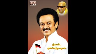 DMK STALIN PACKET CARD screenshot 4
