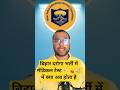Bihar Daroga Bharti 2026 Medical test में क्या सब होता है । #bihardaroga #biharpolice #medicaltests