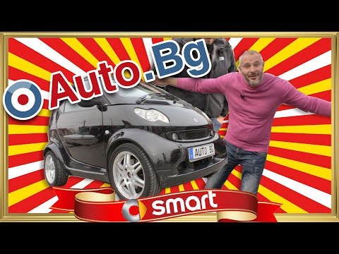 Smart For Two - малката умна машинка