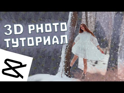 КАК СДЕЛАТЬ 3D ФОТО В CAP CUT - TIK TOK TREND - PARALLAX EFFECT - LIVE PHOTO