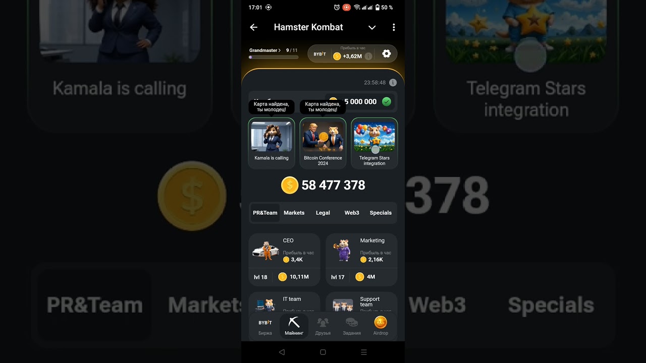 Комбо карты в хамстер комбат/ cards combo Hamster Kombat 