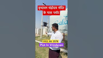 Free रजिस्ट्री वृन्दावन में प्लाट #plotinvrindavan #realestate #plot #sanjitsinghrajput