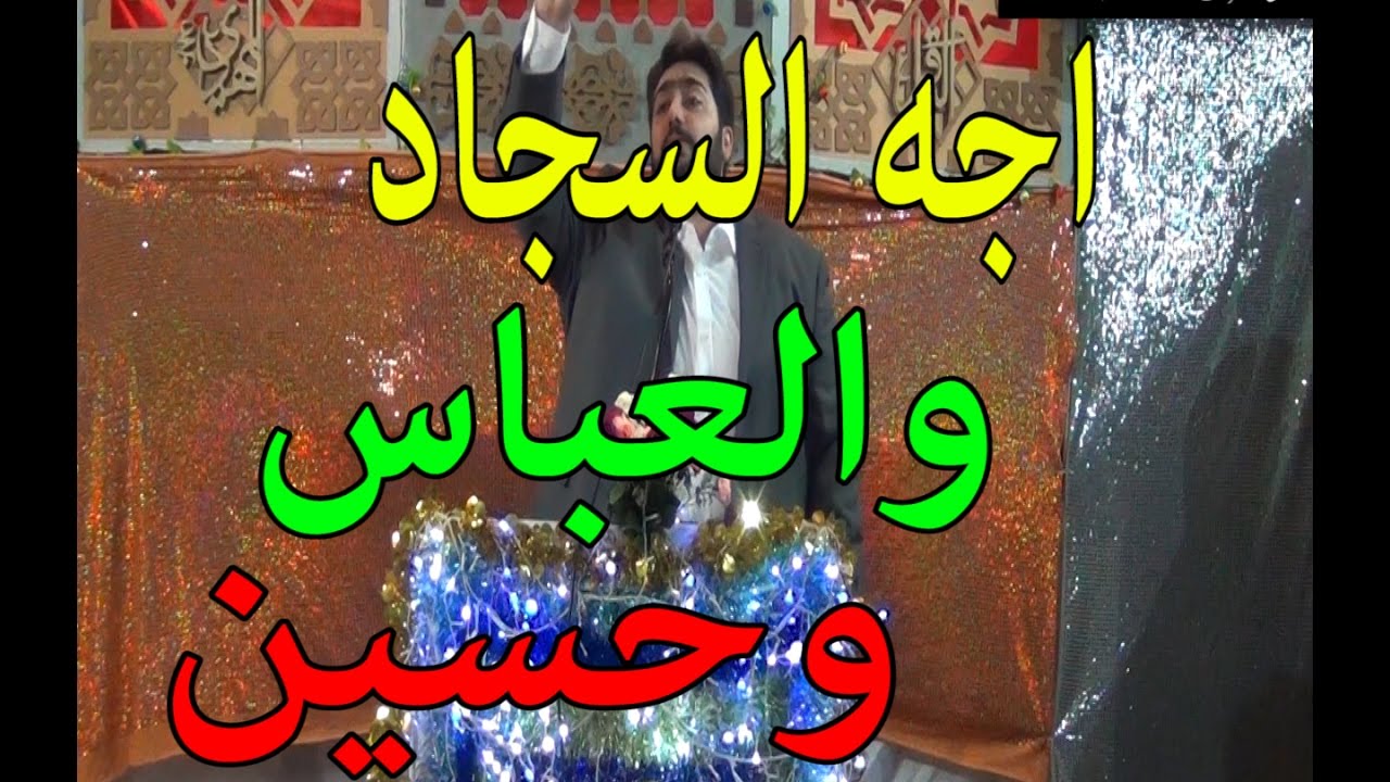 مولد الاقمار الشعبانية - احمد الكربلائي - اسرار الولادة