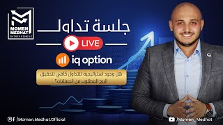 جلسة تداول لايف سريعه بدون مؤشرات تداول | صفقات تداول لايف بالسلوك السعري و توقع اتجاه السعر