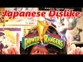 Japanese isn't interested in Power Rangers. 日本人はパワーレンジャーが嫌い？