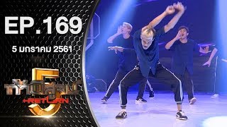 ท้าพิสูจน์ Return ออกอากาศ 5 มกราคม 2562