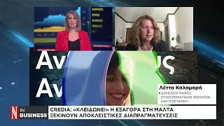 Credia Κλειδώνει Η Εξαγορά Στη Μάλτα - Ξεκινούν Αποκλειστικές Διαπραγματεύσεις