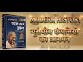 Modern History of India,(आधुनिक भारत का इतिहास) | Lucent GK | UPSC / UPPCS / SSC Complete Revision
