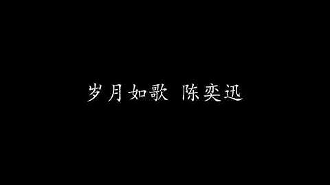 Thumbnail of 衝上雲霄 歲月如歌伴奏版