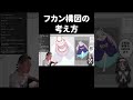 フカン構図の考え方【イラスト添削】　#shorts
