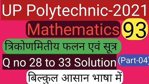 Chapter-29 || Part-04 || math solution for polytechnic entrance exam-2021 by OD study point