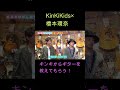 KinKiKids &times;橋本環奈(キンキからギターを教えてもらう環奈ちゃん!)