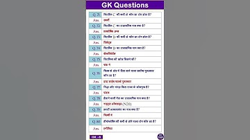 all question most important gk question and answers #gk#ssc #staticgk#shorts#youtubechannel #gkhindi