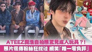 Download Lagu ATEEZ's Runhao's selfie features adult toys?! The photo goes viral, fans nitpick, and netizens la... MP3