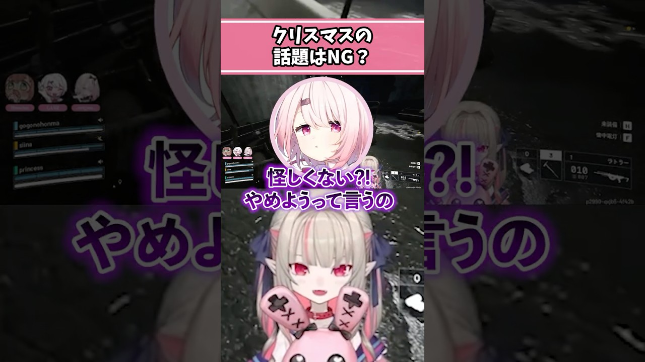 クリスマスの話題はNG？  #魔界ノりりむ #椎名唯華 #本間ひまわり #にじさんじ