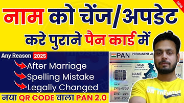 Pan Card Name Change Online 2025 | How To Change Name In Pan Card Online! After Marriage Name Change