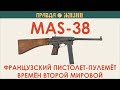 MAS-38