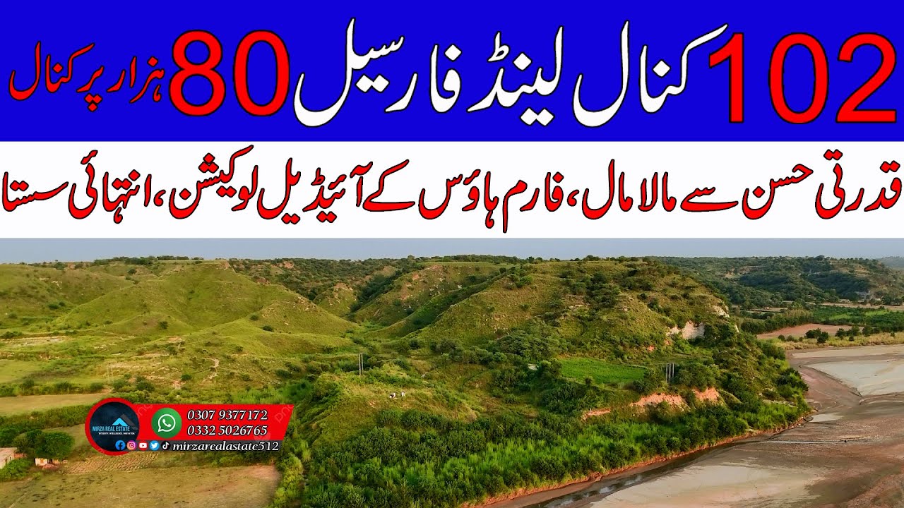 102 Kanal Land For Sale in Chakwal | Ideal Farmhouse Location | Nature-Inspired Escape