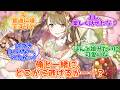 にちかのKAWAII売りが止まらない！！【反応集】【シャニマス】