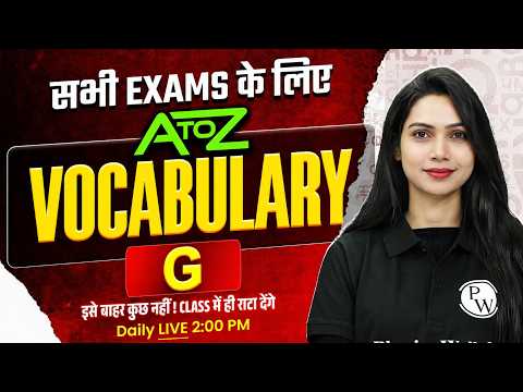 SSC Vocabulary Classes 2026 | सभी EXAMS में आये A to Z Vocabulary | A-Z Vocabulary by Neha Mam