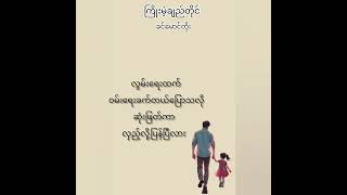 ကြိုးမဲ့ချည်တိုင်#ယီးလေး #feelings လေးယီးလေးယို #rap #music #fypシ #song #edit #love