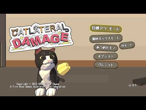 Catlateral Damage(にゃんこラテラル・ダメージ)