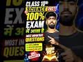 Class 10th Science Most Important Questions 2027 🔥 | 100% Exam Me Aane Wale Questions