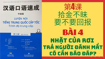 第 4 课.拾金不昧要不要回报_BÀI 4. NHẶT CỦA RƠI TRẢ NGƯỜI CÓ CẦN BÁO ĐÁP_Giao tiếp CẤP TỐC_Trình độ TRUNG CẤP #4