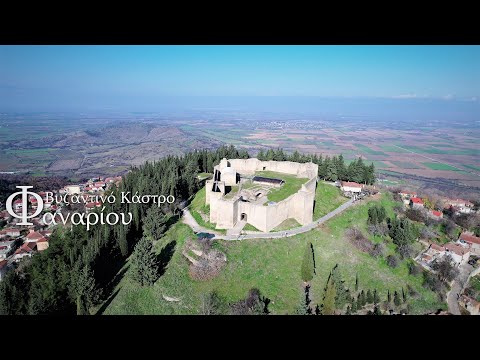 Βυζαντινό Κάστρο Φαναρίου