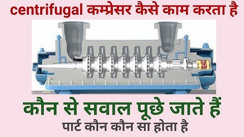 How does a centrifugal compressor work?