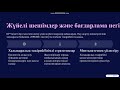 “ДосболLike” жобасына презентация#досболлайк#буллинг#сыныпжетекші#презентация